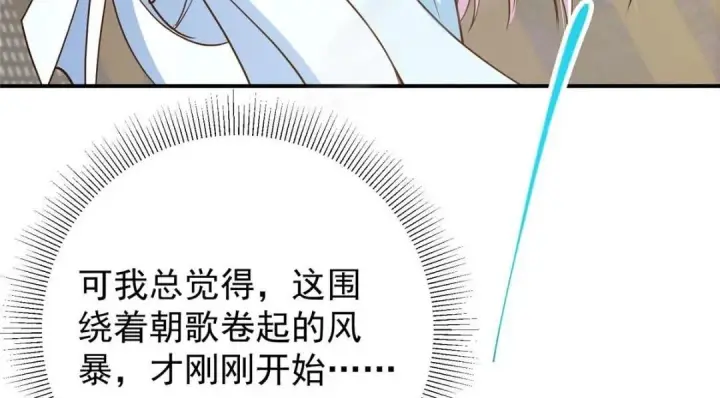 《掌门低调点》228 我这副宗主是死的吗？图135