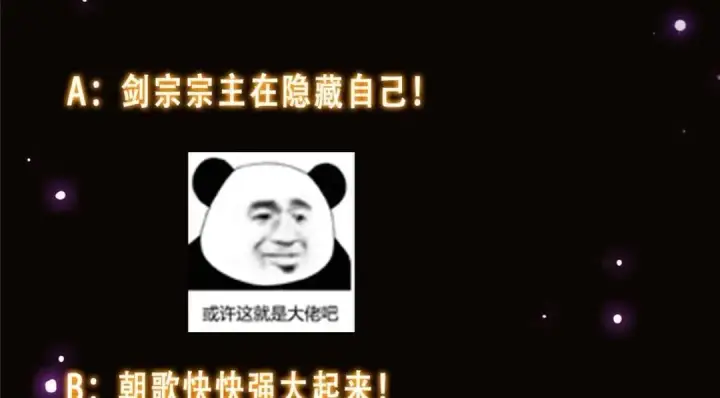 《掌门低调点》228 我这副宗主是死的吗？图143