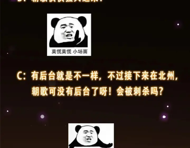 《掌门低调点》228 我这副宗主是死的吗？图144