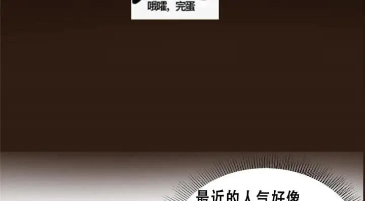 《掌门低调点》228 我这副宗主是死的吗？图145