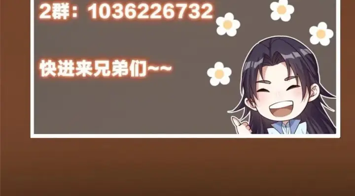 《掌门低调点》228 我这副宗主是死的吗？图148