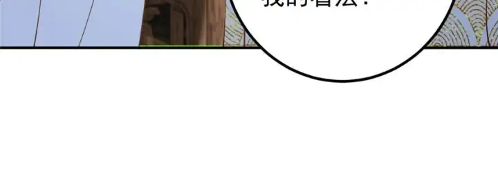 《掌门低调点》228 我这副宗主是死的吗？图62
