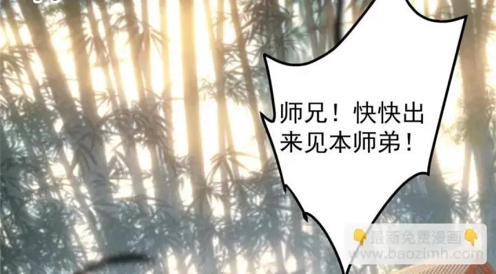 《掌门低调点》229 我徒弟比你徒弟强！图10