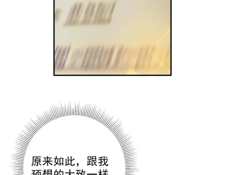 《掌门低调点》229 我徒弟比你徒弟强！图100
