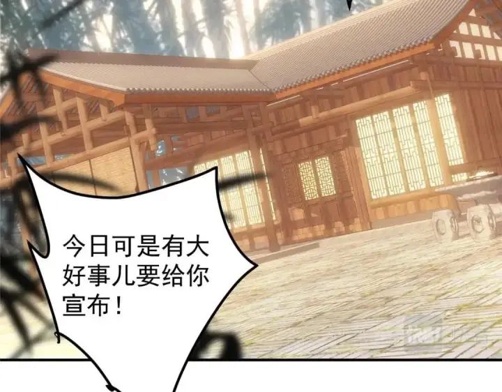 《掌门低调点》229 我徒弟比你徒弟强！图11