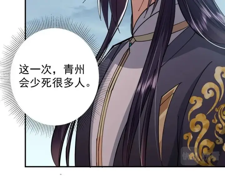 《掌门低调点》229 我徒弟比你徒弟强！图120