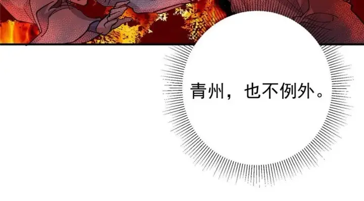 《掌门低调点》229 我徒弟比你徒弟强！图125