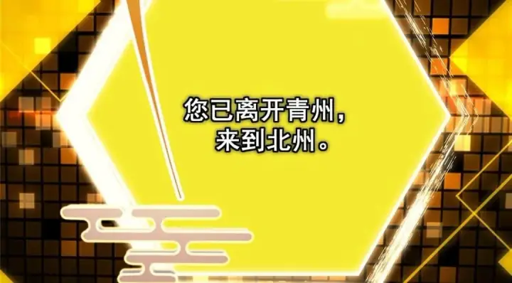 《掌门低调点》229 我徒弟比你徒弟强！图133