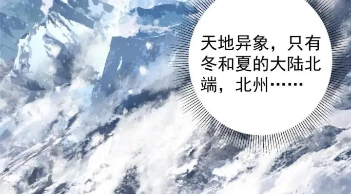 《掌门低调点》229 我徒弟比你徒弟强！图137