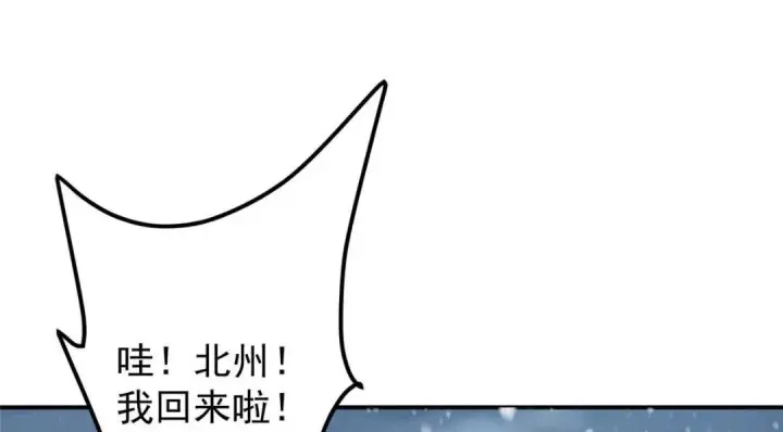 《掌门低调点》229 我徒弟比你徒弟强！图139