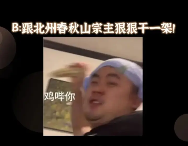 《掌门低调点》229 我徒弟比你徒弟强！图145