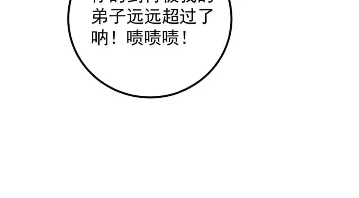 《掌门低调点》229 我徒弟比你徒弟强！图18