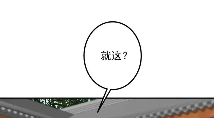 《掌门低调点》229 我徒弟比你徒弟强！图22