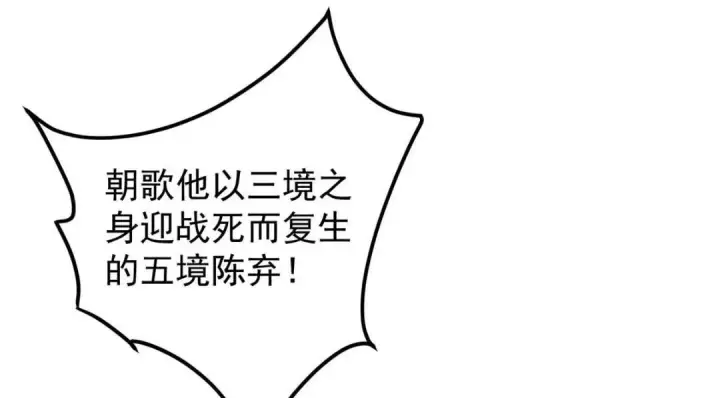 《掌门低调点》229 我徒弟比你徒弟强！图32