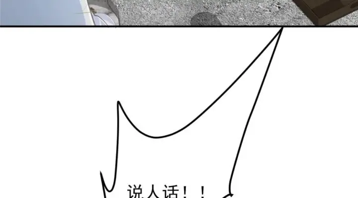 《掌门低调点》229 我徒弟比你徒弟强！图51