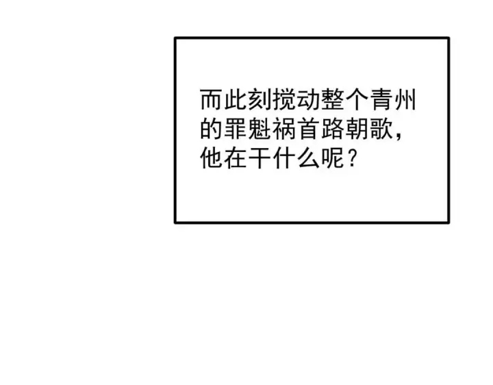 《掌门低调点》229 我徒弟比你徒弟强！图56