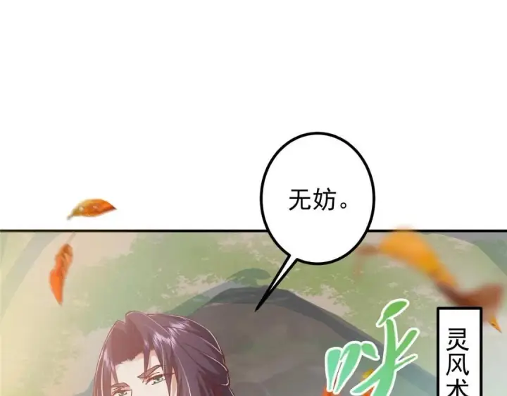 《掌门低调点》229 我徒弟比你徒弟强！图64