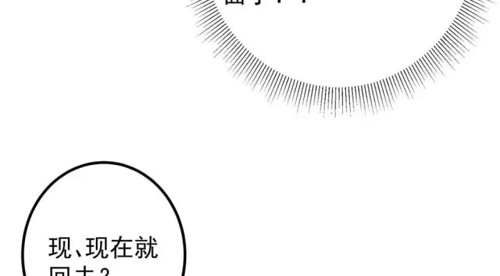 《掌门低调点》229 我徒弟比你徒弟强！图75