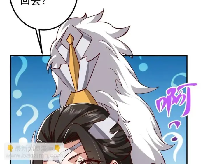 《掌门低调点》229 我徒弟比你徒弟强！图76