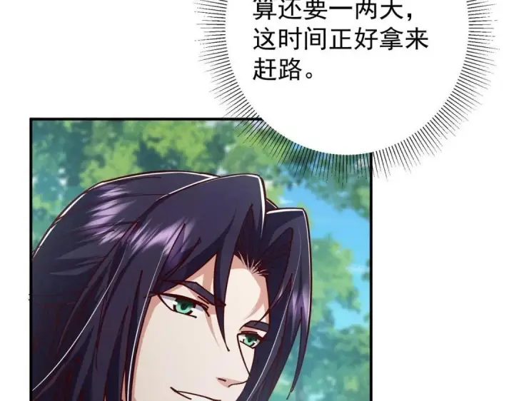 《掌门低调点》229 我徒弟比你徒弟强！图84