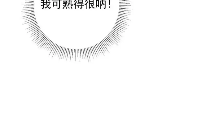《掌门低调点》229 我徒弟比你徒弟强！图89