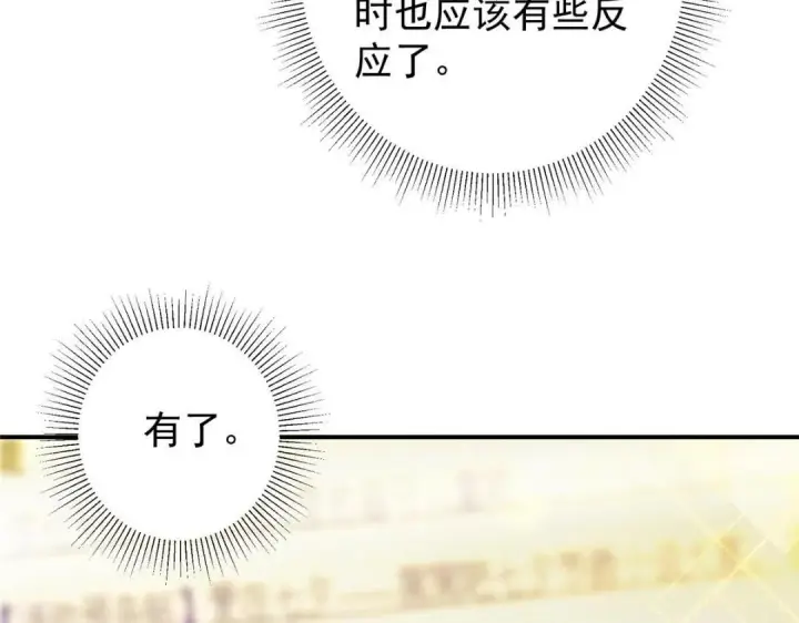 《掌门低调点》229 我徒弟比你徒弟强！图97