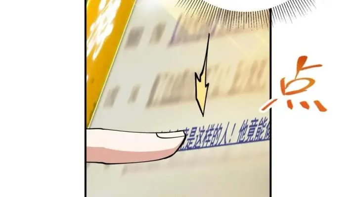 《掌门低调点》229 我徒弟比你徒弟强！图99