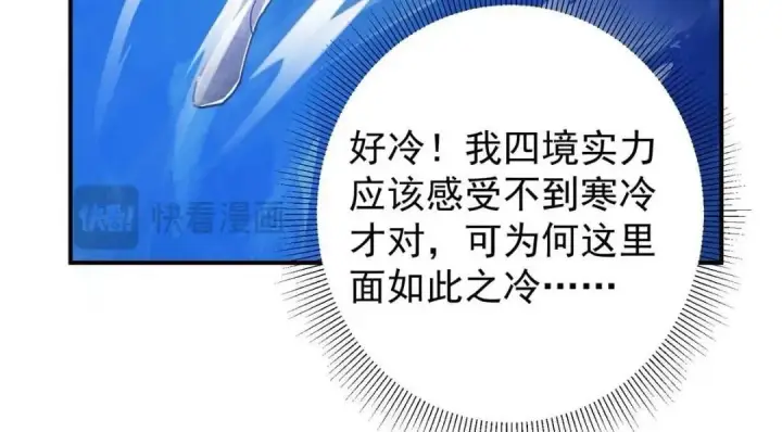 《掌门低调点》230 在那黑暗的深处图102