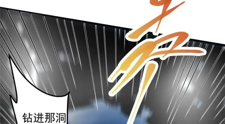 《掌门低调点》230 在那黑暗的深处图116