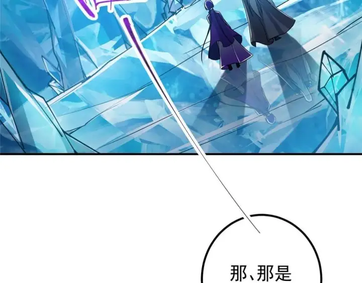 《掌门低调点》230 在那黑暗的深处图127