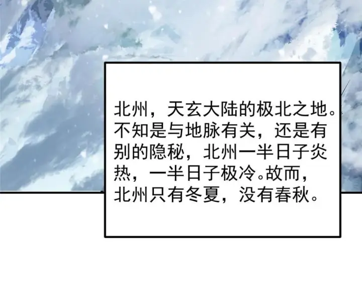 《掌门低调点》230 在那黑暗的深处图13