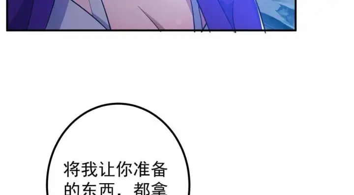 《掌门低调点》230 在那黑暗的深处图130