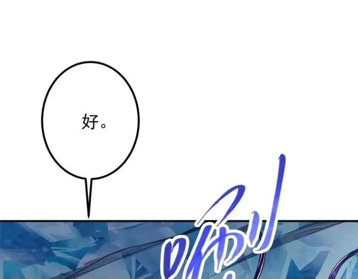 《掌门低调点》230 在那黑暗的深处图137