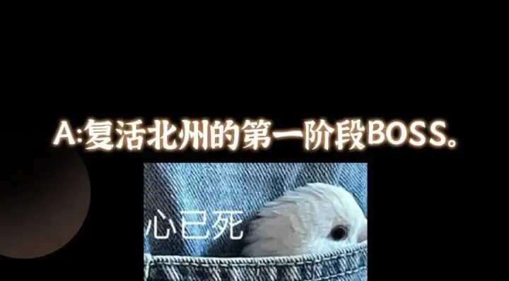 《掌门低调点》230 在那黑暗的深处图150