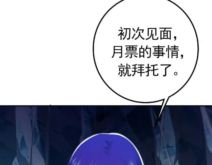 《掌门低调点》230 在那黑暗的深处图155