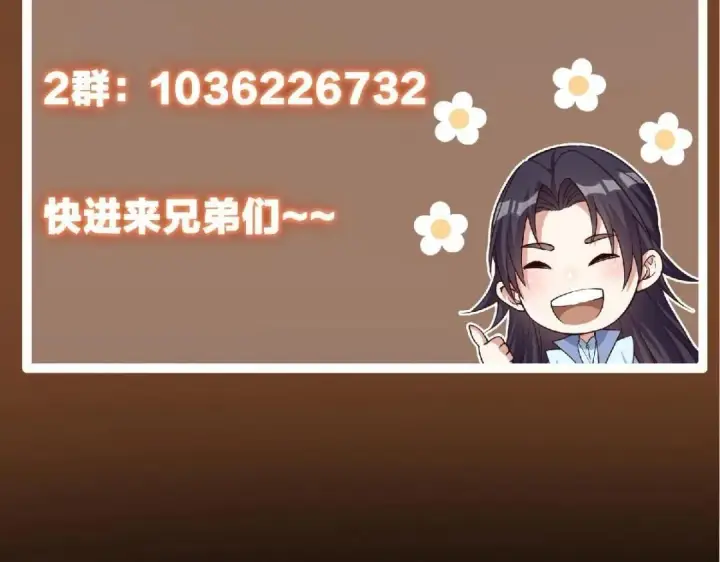《掌门低调点》230 在那黑暗的深处图159