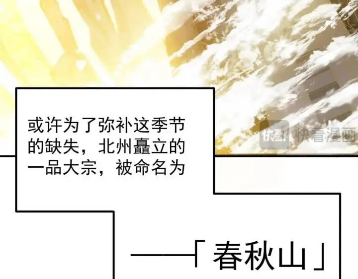 《掌门低调点》230 在那黑暗的深处图17