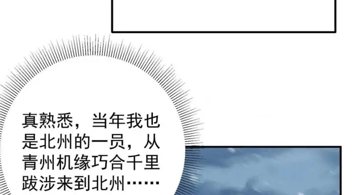 《掌门低调点》230 在那黑暗的深处图18