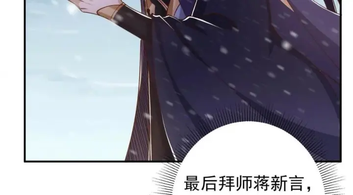 《掌门低调点》230 在那黑暗的深处图20