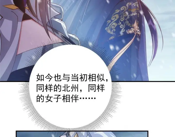 《掌门低调点》230 在那黑暗的深处图23