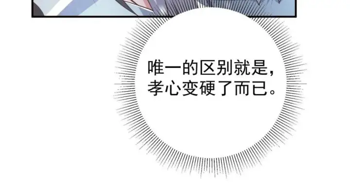 《掌门低调点》230 在那黑暗的深处图26