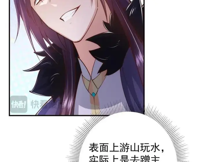《掌门低调点》230 在那黑暗的深处图35