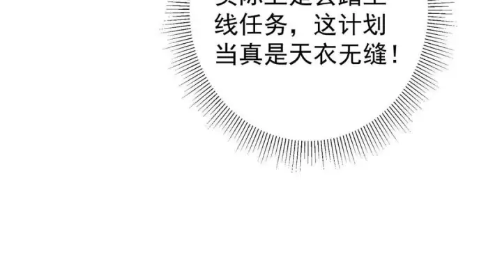 《掌门低调点》230 在那黑暗的深处图36