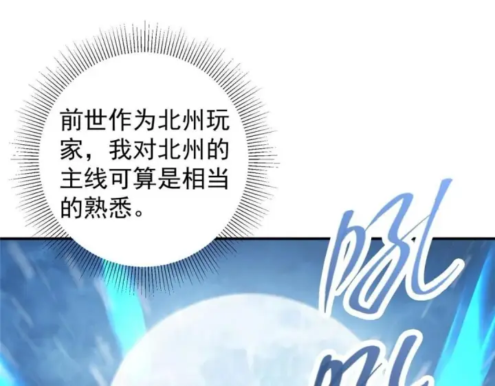 《掌门低调点》230 在那黑暗的深处图38