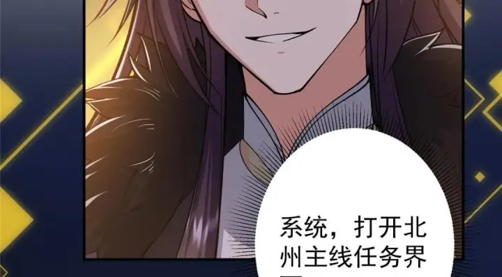 《掌门低调点》230 在那黑暗的深处图43