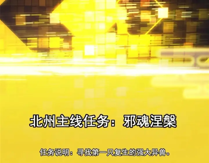《掌门低调点》230 在那黑暗的深处图46
