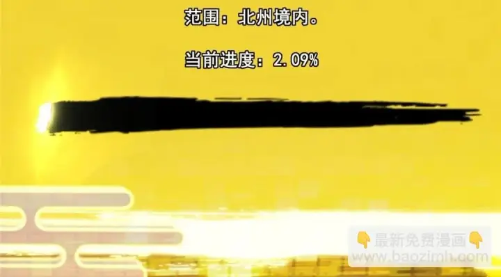 《掌门低调点》230 在那黑暗的深处图47