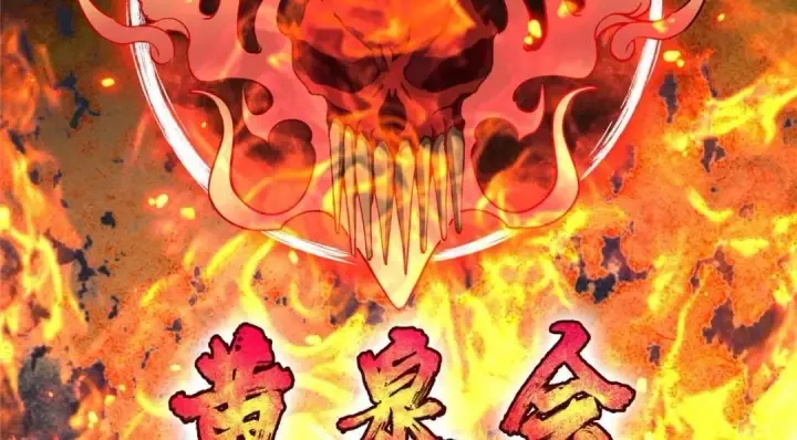 《掌门低调点》230 在那黑暗的深处图54