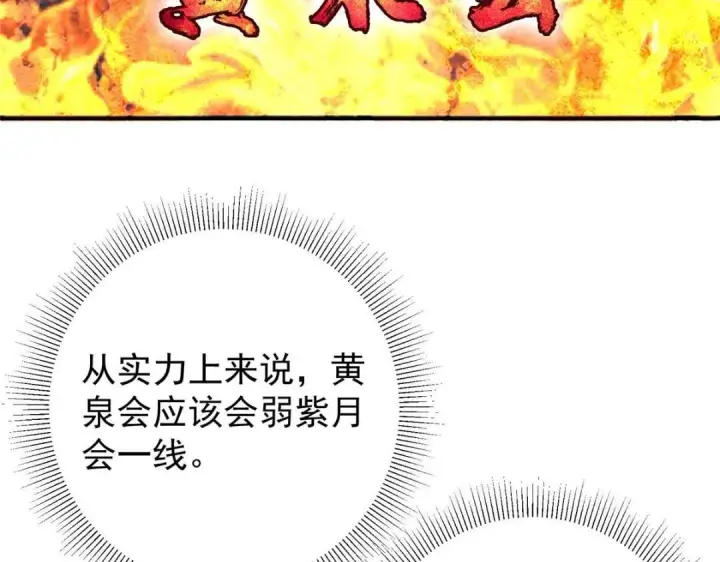 《掌门低调点》230 在那黑暗的深处图55