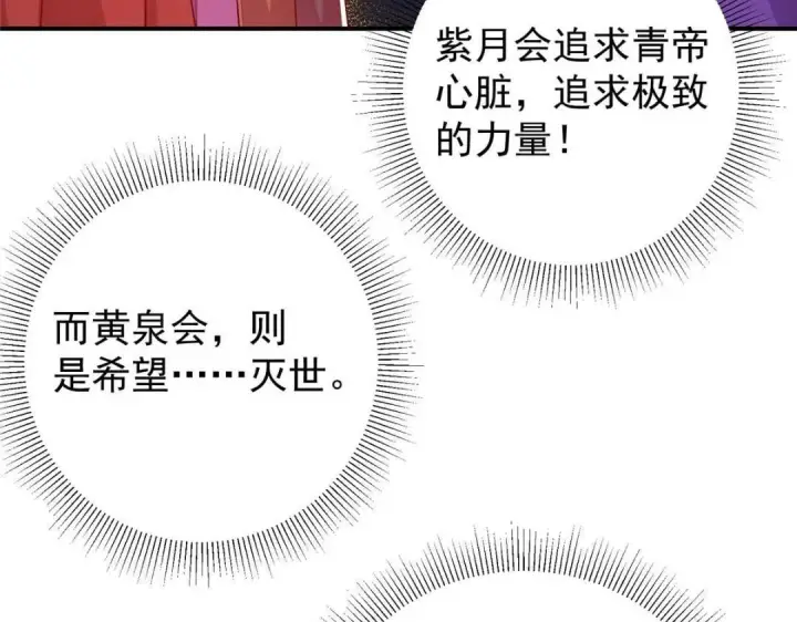 《掌门低调点》230 在那黑暗的深处图59